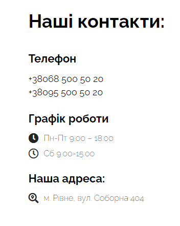 Контактна інформація