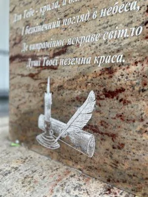Оформлення військового пам’ятника